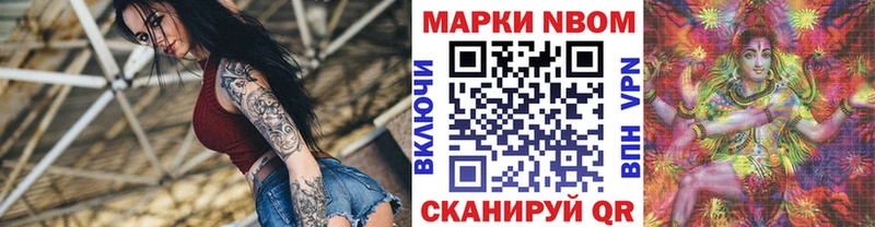 Марки 25I-NBOMe 1,8мг  где продают наркотики  Новое Девяткино 